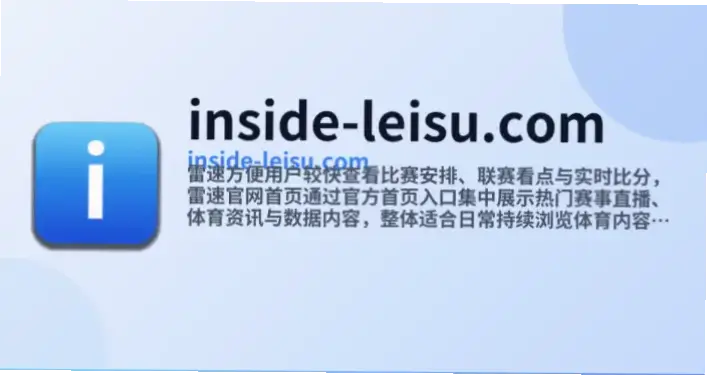leisu.com 资源查找技巧：高效搜索与分类浏览